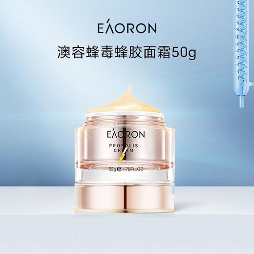 Eaoron澳容 补水紧致提亮蜂毒面霜50g 商品图0
