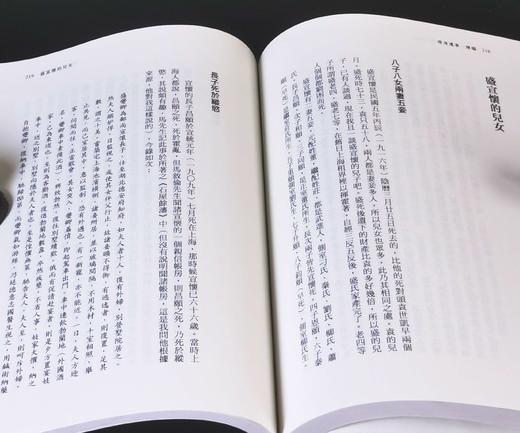 蔡登山签名本，《晚清遗事》+《晚清遗事续编》+《青史未老》，共2册，作者:高伯雨、蔡登山等， 25开，326+328+264页，平装，新锐文创 2023-9初版。 商品图9