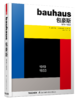 《包豪斯 1919—1933》收录柏林包豪斯档案馆的收藏资料 书籍 商品缩略图1