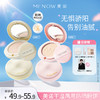 【MENOW】美诺防晒定妆粉饼控油持久遮瑕养肤SPF35PA+++干湿两用 商品缩略图0