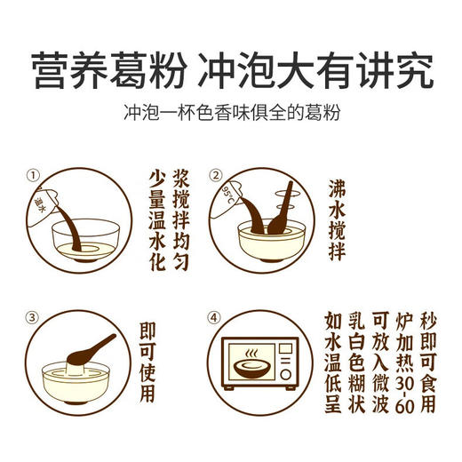 江中猴姑  船桶葛粉500g 商品图3