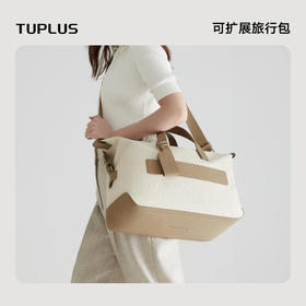 TUPLUS途加【结构】可扩展旅行包