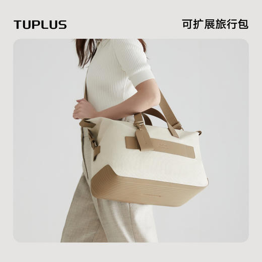 TUPLUS途加【结构】可扩展旅行包 商品图0