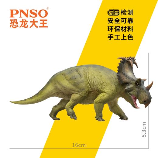 PNSO冠饰角龙鲁索恐龙大王成长陪伴模型89 商品图2