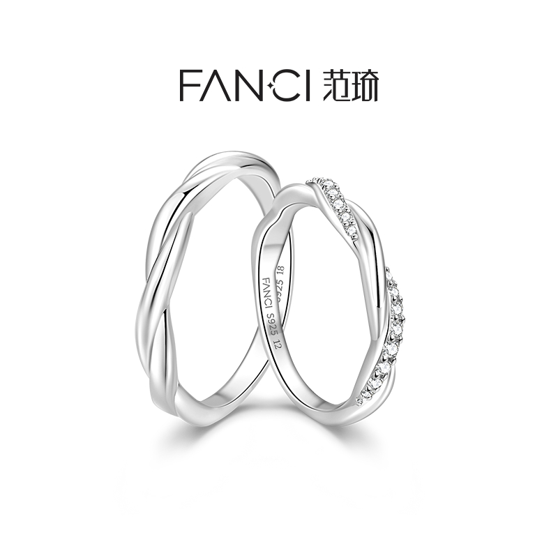【明星同款】Fanci范琦  情意绵绵情侣对戒银刻字闭口戒指纪念日礼物