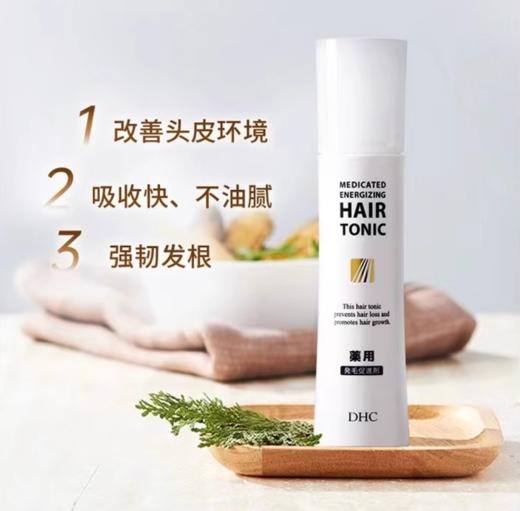 【清仓好价】DHC活力育发精华露150ml（效期至25.5.1） 商品图1