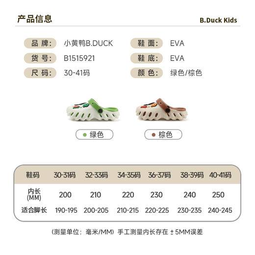 bduck小黄鸭家居鞋夏季儿童凉拖鞋洞洞鞋30-40 B1515921 商品图1