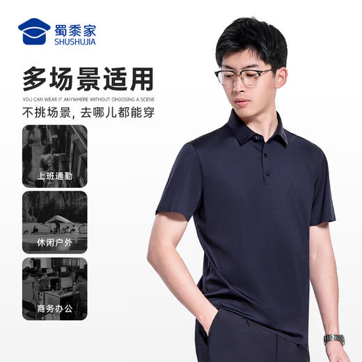 【专属领花7A抑菌短袖polo衫】无痕压胶通勤翻领T恤 凉感透气半袖上衣LZ501 商品图7