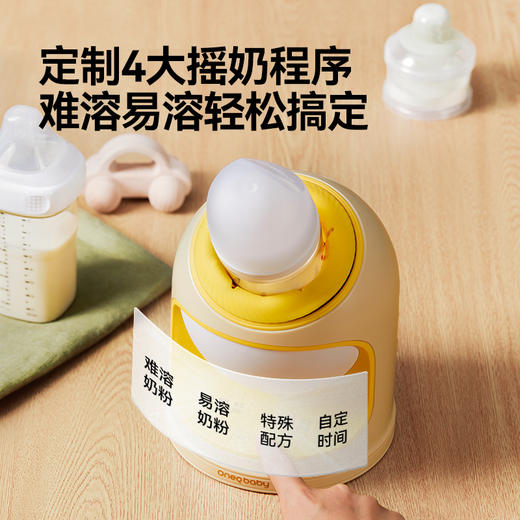 一刻间 YKJ014倾斜摇奶器 商品图3