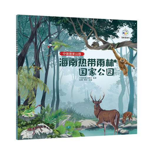 中国国家公园系列——  大熊猫国家公园   东北虎豹国家公园    海南热带雨林国家公园    三江源国家公园    武夷山国家公园 商品图2