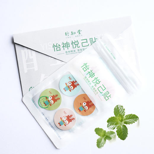 怡神悦己贴  植物精油 数智配伍 商品图1