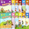 小学数学基础天天练123456年级上下册任选浙教版张天孝主编学校同步作业本 商品缩略图0