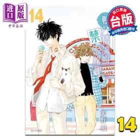 预售 【中商原版】漫画 鸭乃桥论的禁忌推理 第14集 天野明 台版漫画书 尖端出版社