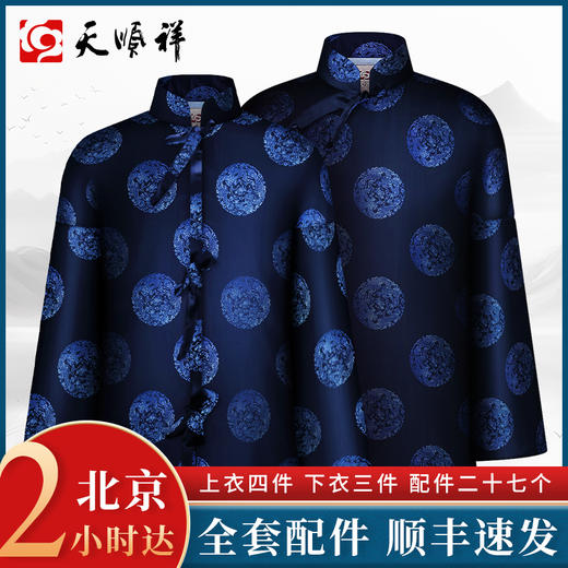 天禄系列-团龙 商品图0