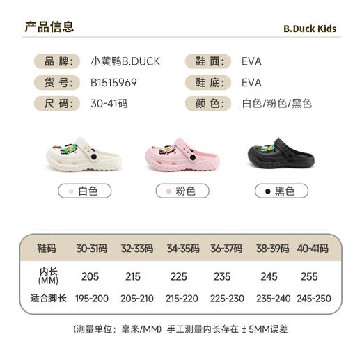 bduck小黄鸭家居鞋夏季儿童凉拖鞋洞洞鞋30-40 B1515969 商品图1