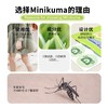 立减3【Minikuma日本防蚊手环植物精油香贴婴幼儿童成人】#异业福利 商品缩略图7