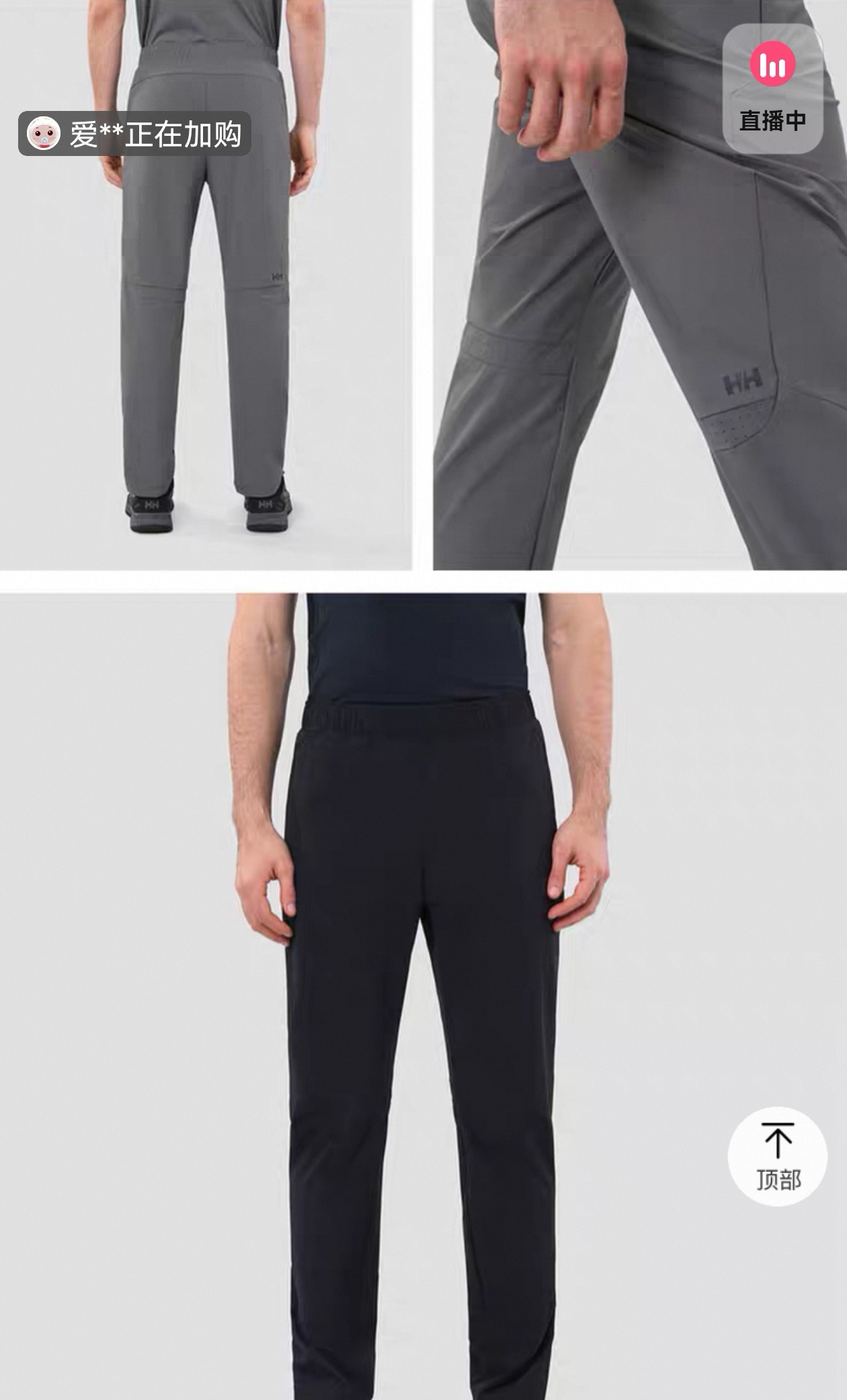 HH 25夏新款HP防晒四面高弹透气立体版型梭织长裤 Z-15188