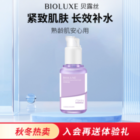 贝露丝焕龄精粹源液