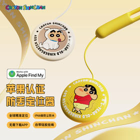 ROCK 蜡笔小新 无线定位防丢器