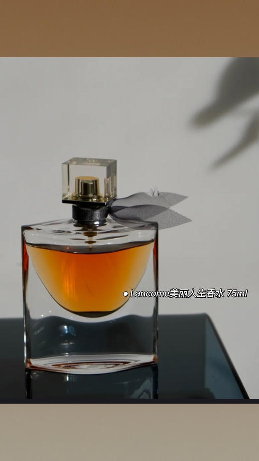【兰蔻美丽人生香水】Lancome la vie est belle 自带美丽buff 夏天跟清新香调简直是绝佳cp 75ml大容量 塑封包装 甜而不腻的清新花果香 商品图1