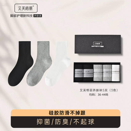 艾芙格丽吸汗防臭四季高棉精油袜子养肤袜短袜&中筒袜 商品图0