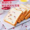 「红豆吐司「红豆夹心吐司面包｜手撕早餐糕点｜独立包装量贩装｜下午茶零食点心【周三的情书】 」 商品缩略图4