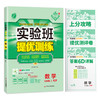 2025年秋 【北师大版】九年级上册 初中实验班提优训练数学 商品缩略图4