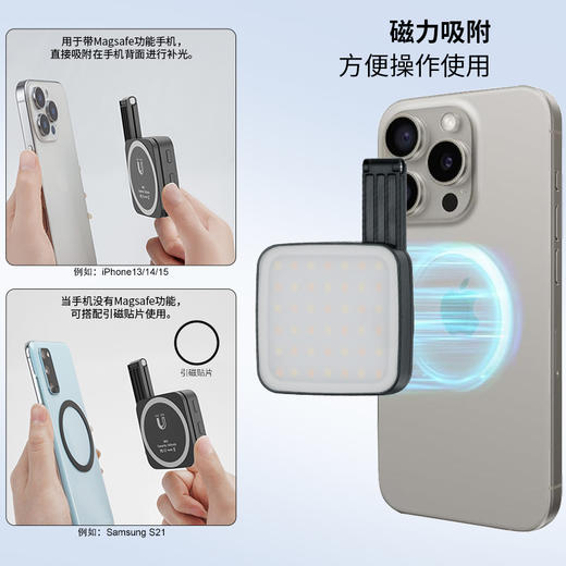 新品丨磁吸手机摄影LED双面补光灯 商品图3