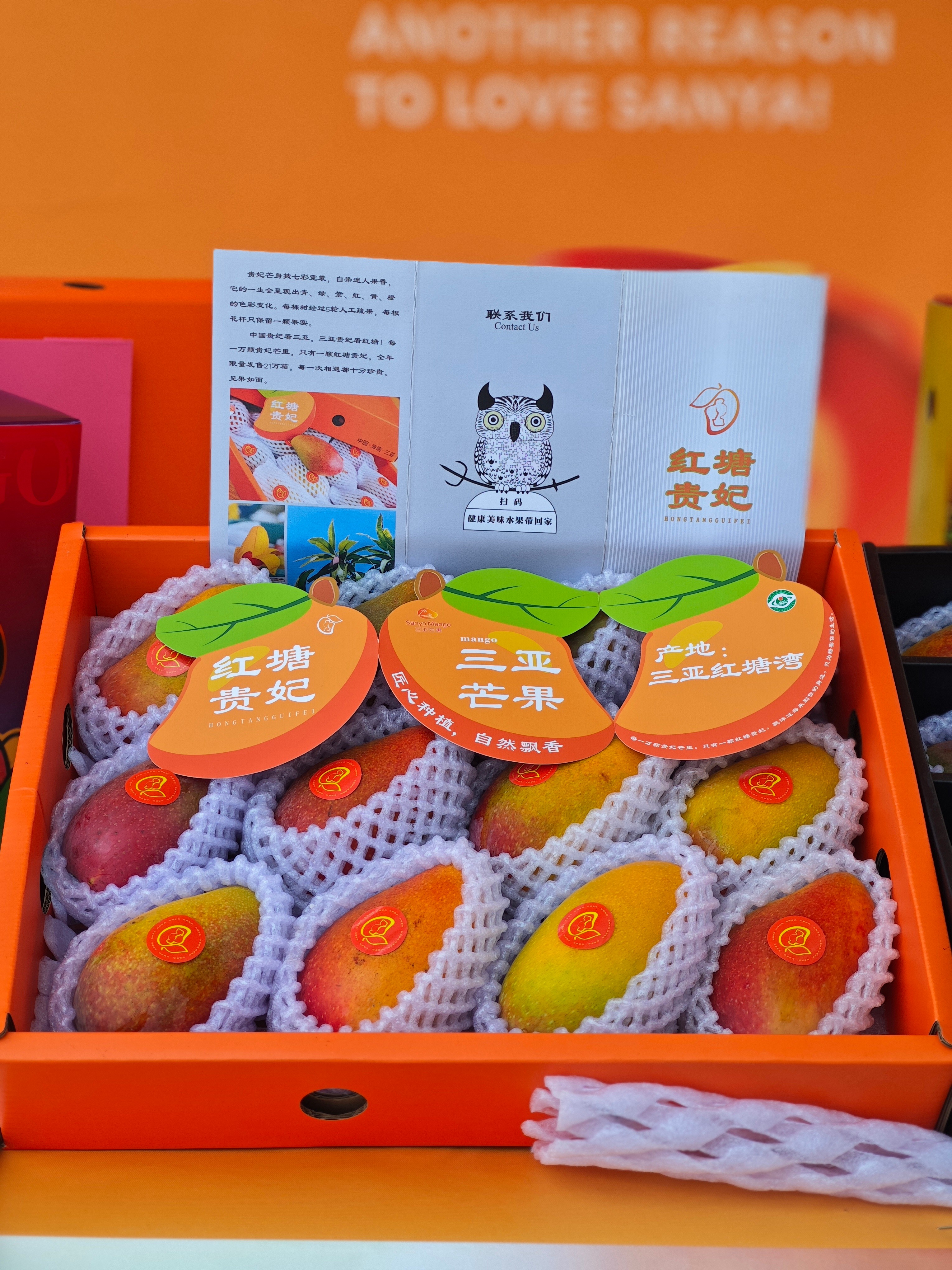 红塘湾贵妃芒精品礼盒【ABDY】