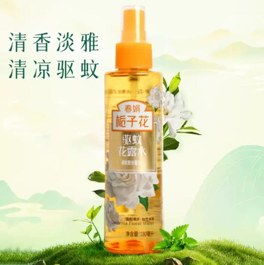 春娟栀子花驱蚊花露水180ml-0016东来同款 商品图3