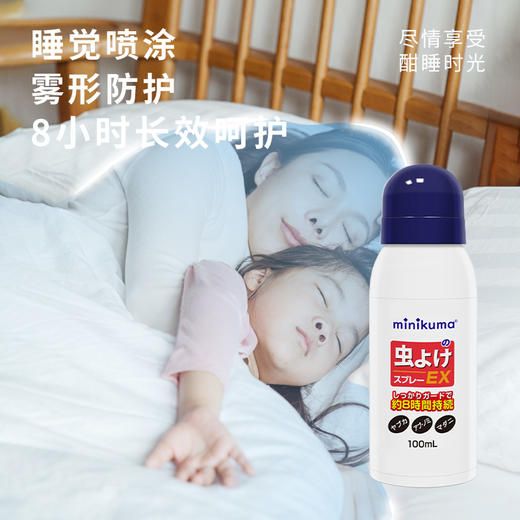 Minikuma日本进口驱蚊喷雾100ml 蚊虫叮咬止痒液 商品图4