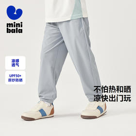 【UPF50+】迷你巴拉男女童夏季凉感透气防晒校园裤长裤运动裤