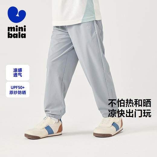 【UPF50+】迷你巴拉男女童夏季凉感透气防晒校园裤长裤运动裤 商品图0