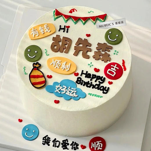 BOY017-高定（改字请备注） 商品图0