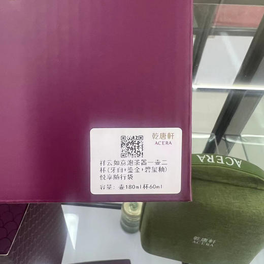 乾唐轩祥云如意泡茶器一壶二杯（牙白+鎏金+碧玺釉）悦享随行袋 壶180ml+杯60ml（仅供济南市区） 商品图1