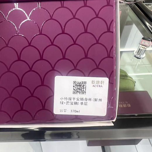 乾唐轩小竹报平安随身杯（耀州绿+碧玺釉）370ml单层（仅供济南市区） 商品图1