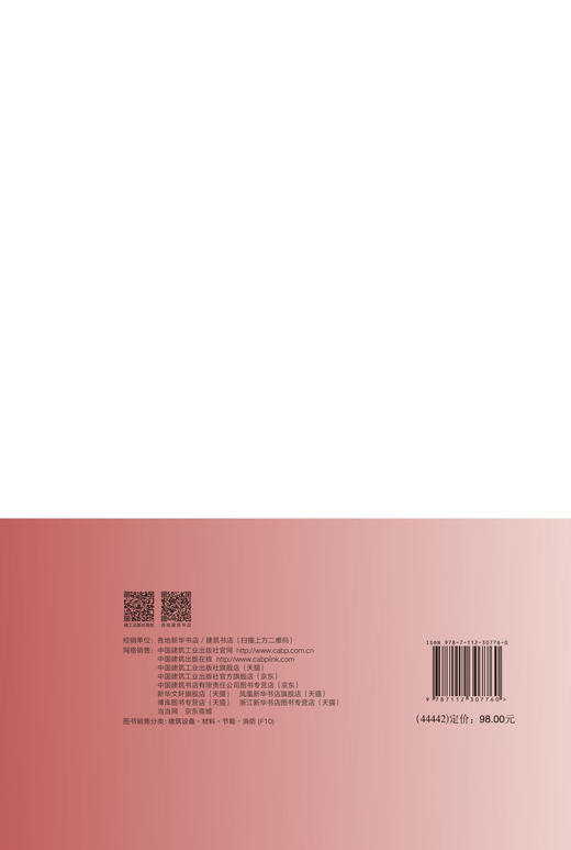 空气源热泵供暖技术 商品图1