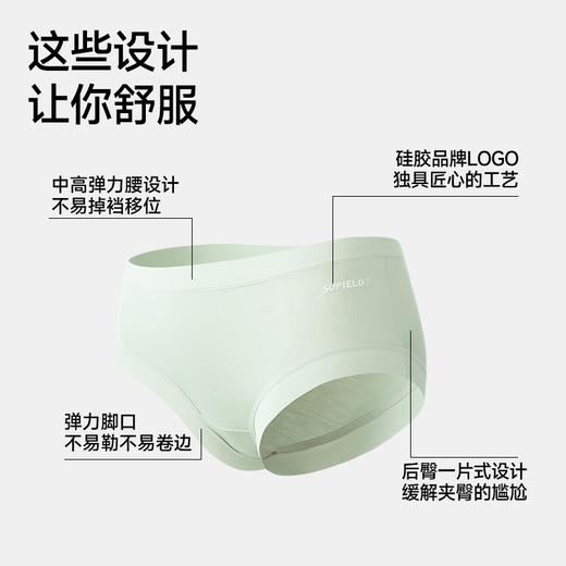 素湃Supield莫代尔内裤女10A抗菌桑蚕丝内裆酸碱平衡2025夏季薄款 商品图2