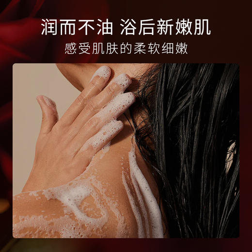 [小滋心选]【活动价￥39.9/2瓶】韦雪同款【Ladoverna乌木玫瑰氨基酸润肤沐浴油】长效保湿 温和清洁 以油养肤 1瓶=沐浴露+身体乳 商品图4