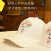 【积分兑换】好奇心户外运动帽（大+小） 商品缩略图0