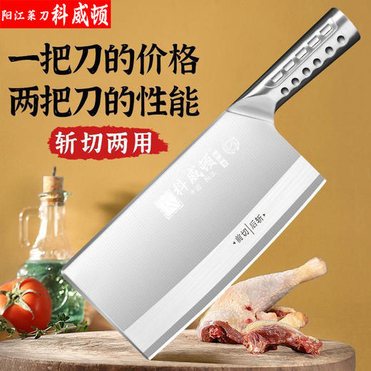 科威顿3.5全钢斩切古法锻斩切片 商品图6