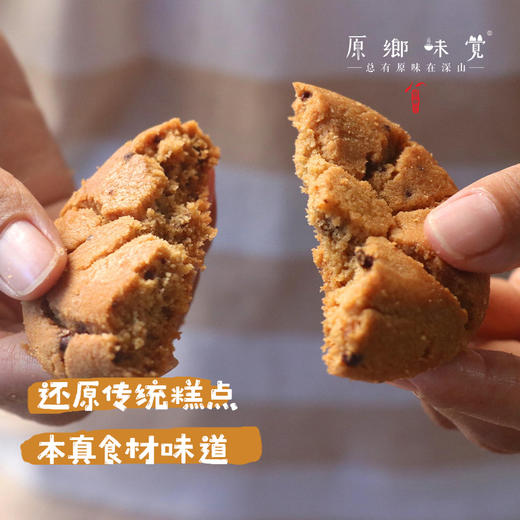 生态桃酥（基地直发-申通包邮）| 150克/罐，500克/盒，来自河北唐山，生产者：张振【合作生产，公平贸易】 商品图0