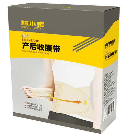 腹带 商品图0