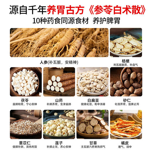 江中猴姑  早餐米稀450g 商品图1