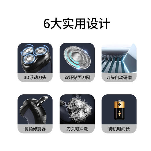电动剃须刀PQ8605 商品图5