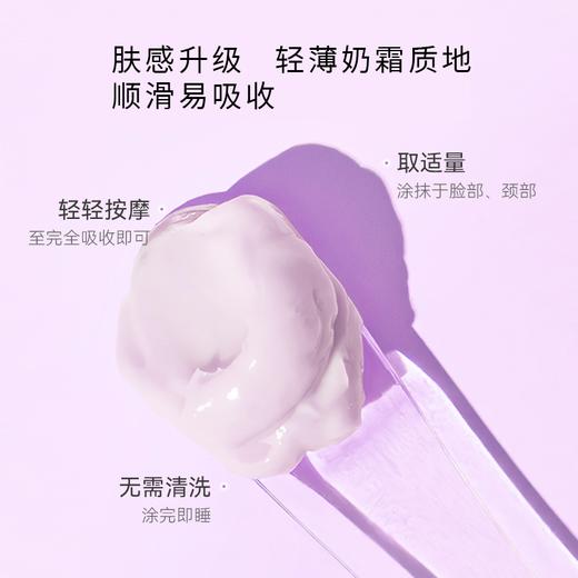 【任选专区】焕龄赋活睡眠面膜深夜补水保湿免洗懒人面膜 商品图2