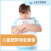 儿童肥胖筛查套餐 商品缩略图0