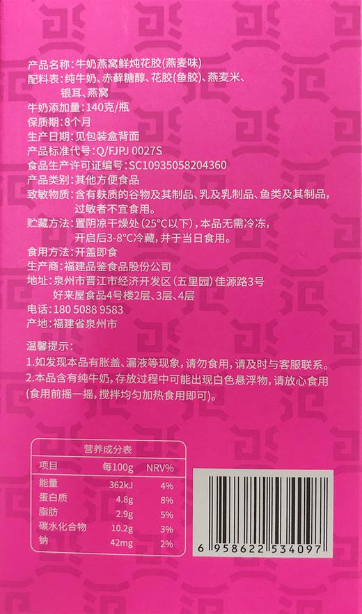 【滋养有范】牛奶燕窝鲜炖花胶10瓶 · 轻盈纤巧轻松入包随身携带 · 新鲜热量低 · 开盖即使食补充能量 商品图7