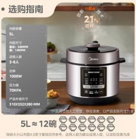 美的（Midea）提鲜电压力锅5升家用双胆高压锅全自动智能预约饭煲多功能蒸煮YL50M3-751电炖锅4-6人