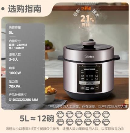 美的（Midea）提鲜电压力锅5升家用双胆高压锅全自动智能预约饭煲多功能蒸煮YL50M3-751电炖锅4-6人 商品图0